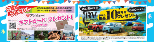 地域貢献×カーライフ提案でファン化促進!「群馬ダイハツ」様に聞く、モノではなく“体験ギフト“を採用する理由