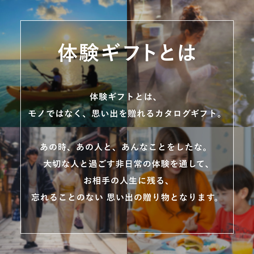 LUXURY Gift -ラグジュアリー-