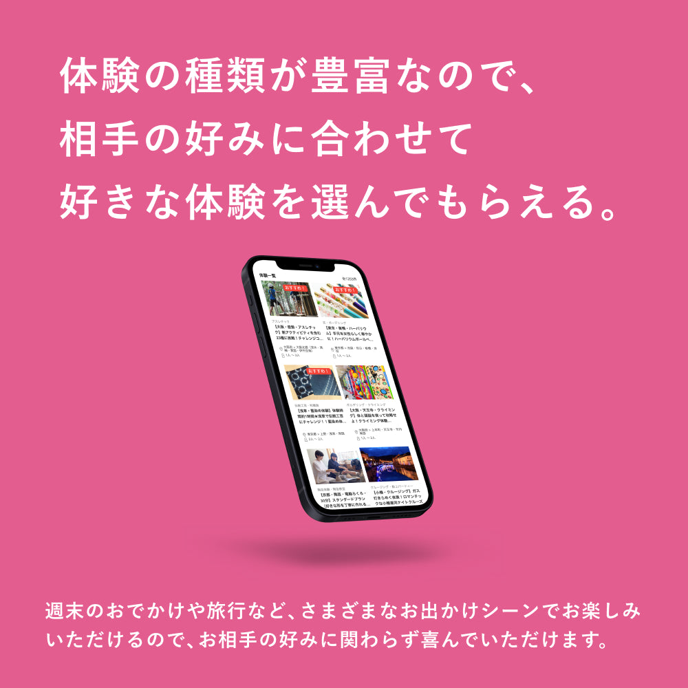 アソビュー!体験ギフト 総合カタログ Smile(スマイル)