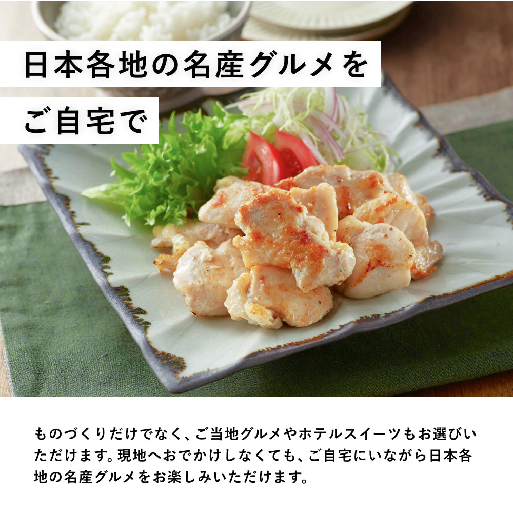 おうちギフト(体験キット)