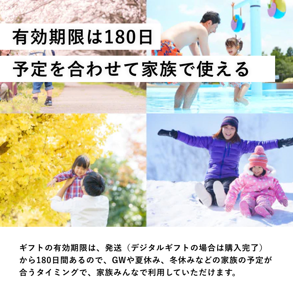 家族のためのこどもとお出かけギフト