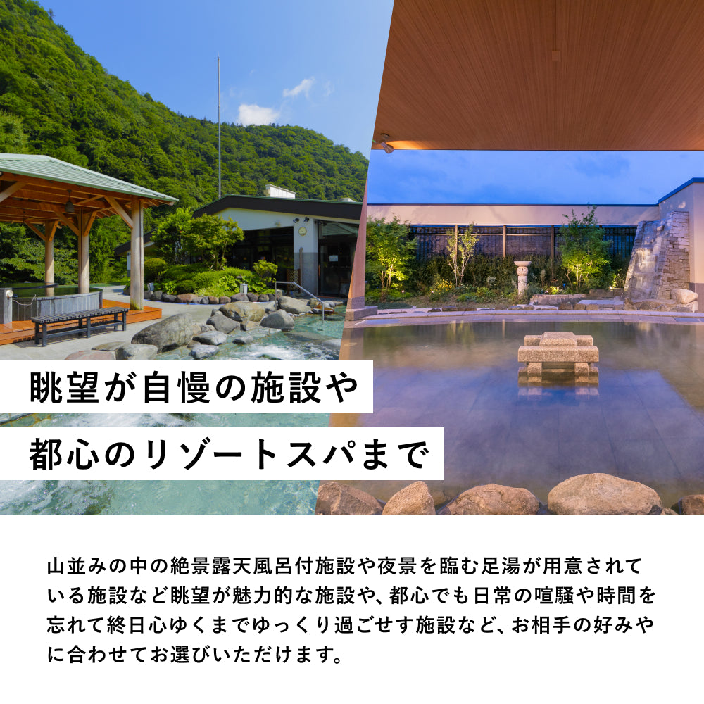 ONSEN TICKET Special