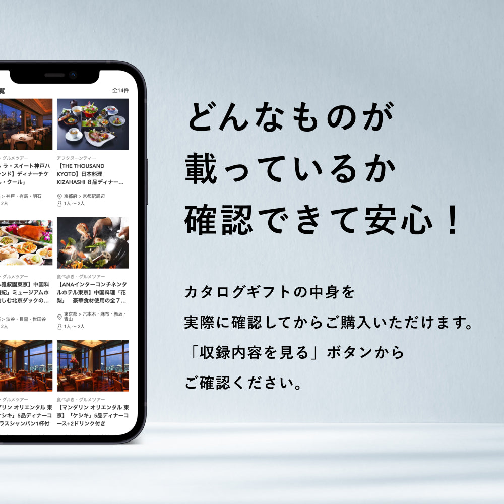 ホテルディナーギフト (ペア)