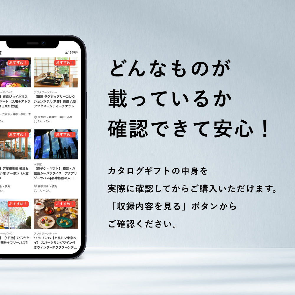 LUXURY Gift -ラグジュアリー-