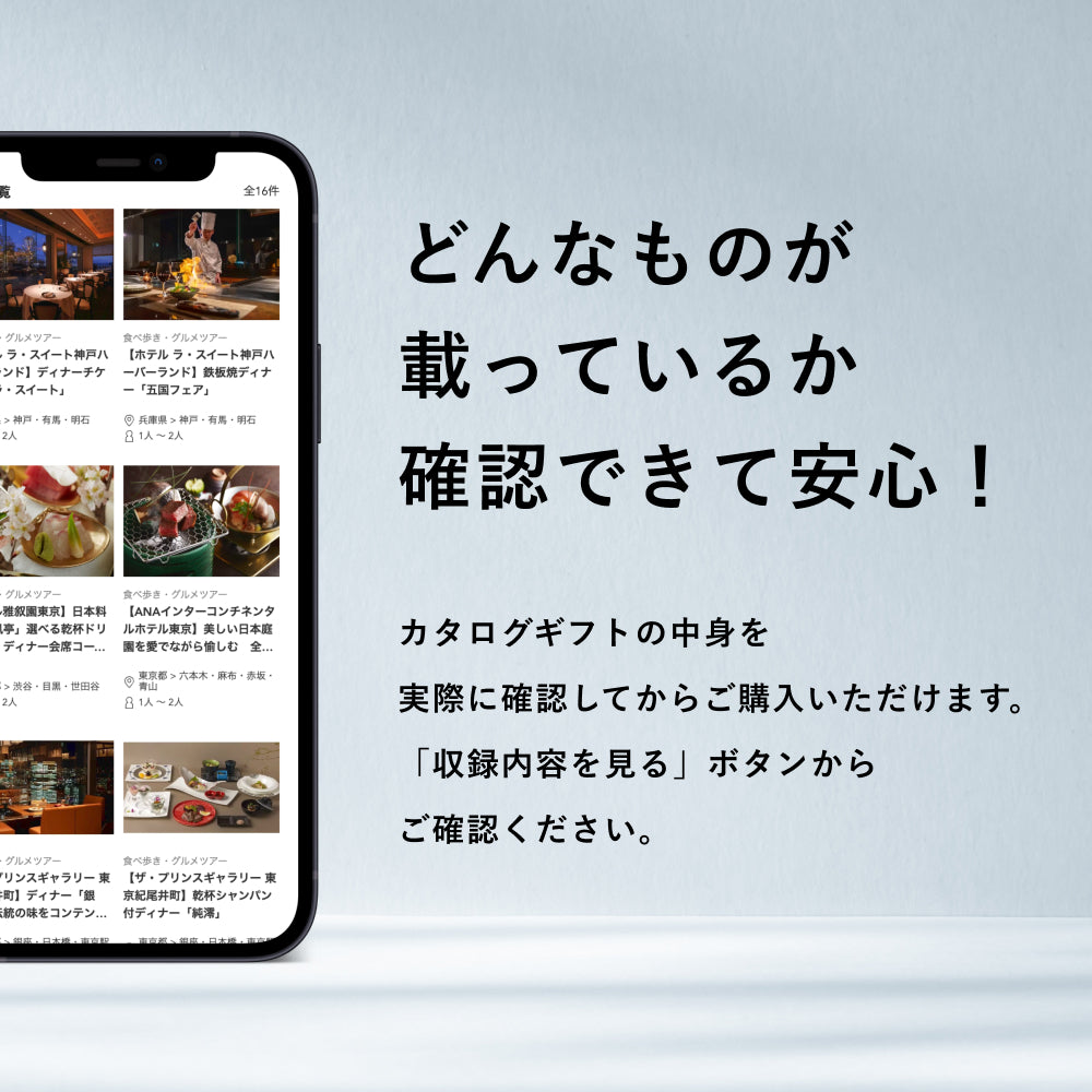 ホテルディナーギフト (ペア)Special
