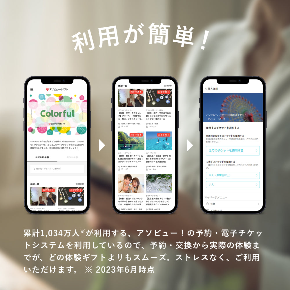 アソビュー!体験ギフト 総合カタログ Colorful(カラフル)