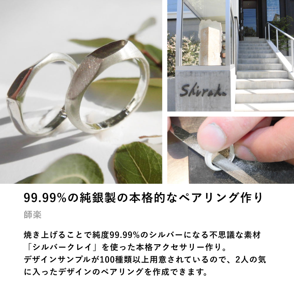 PAIR Gift -ペア-