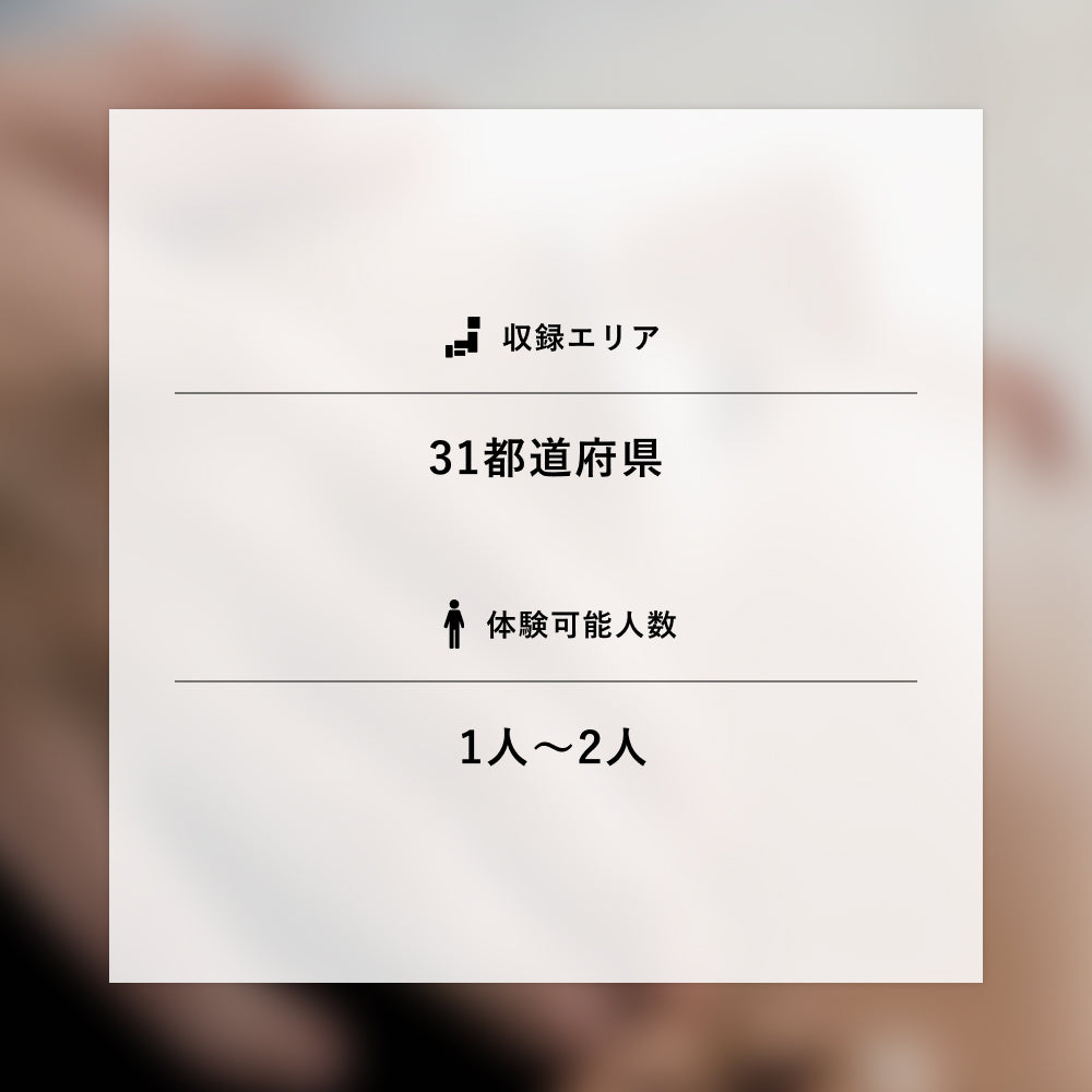RELAX Gift -リラックス-