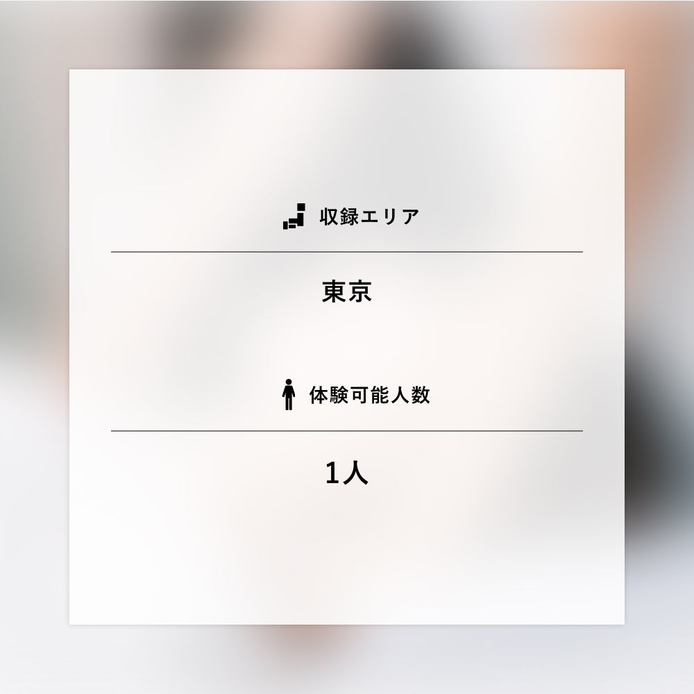 ホテルスパギフト 関東版