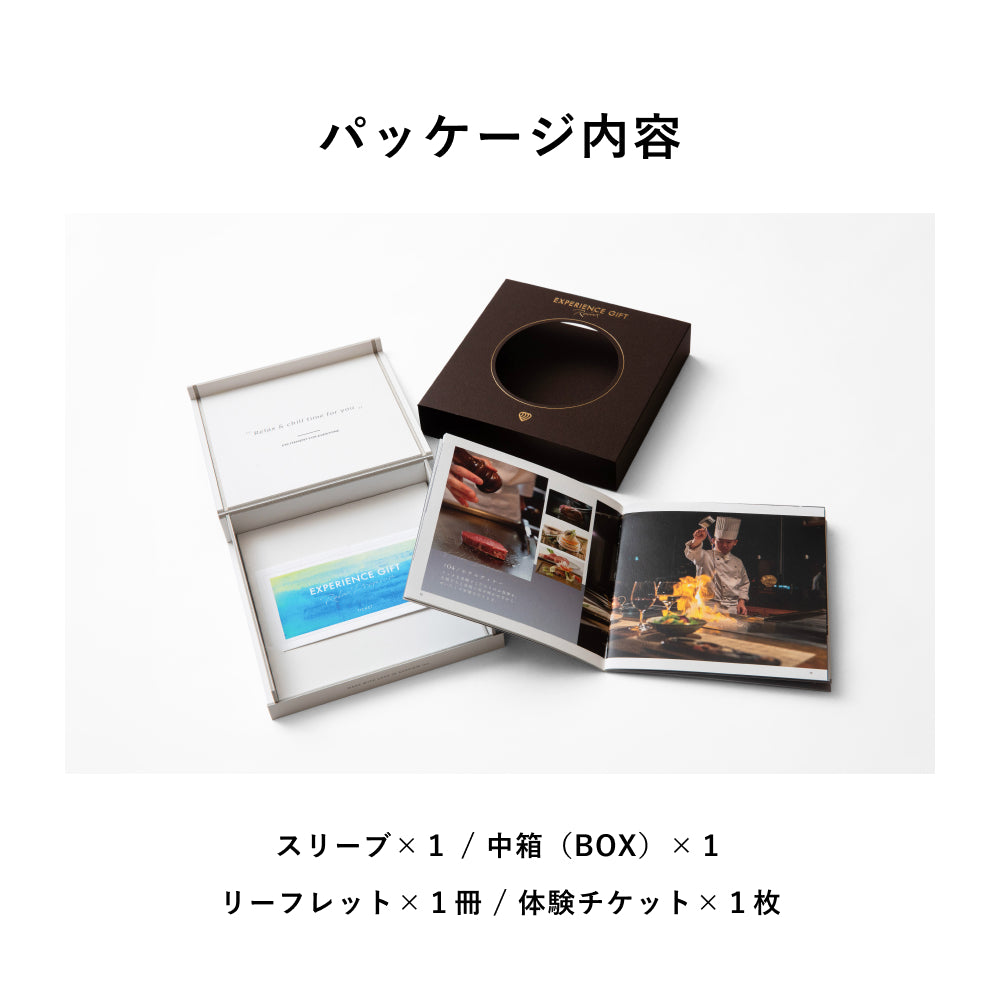 EXPERIENCE GIFT RELAX Premium