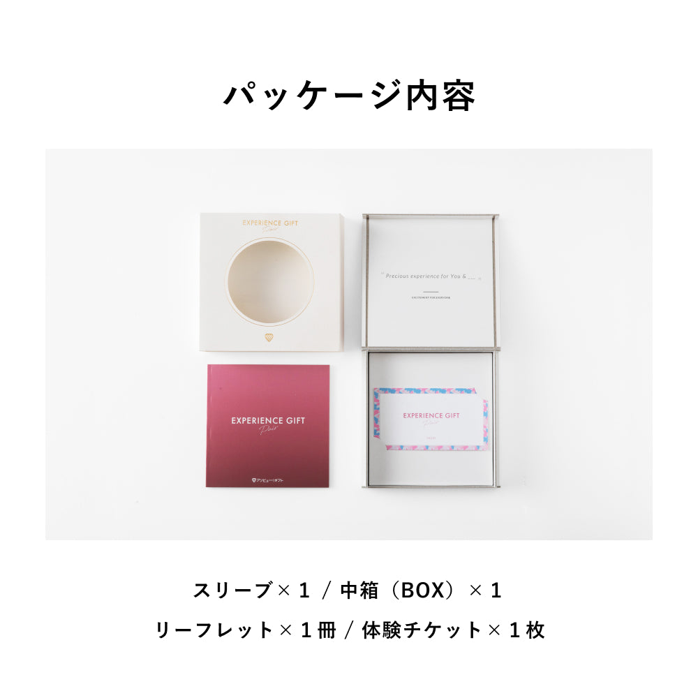 PAIR Gift -ペア-