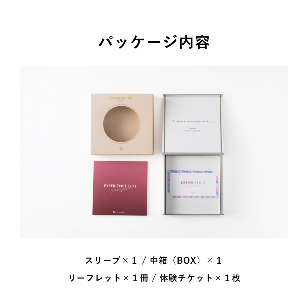 PAIR Gift Special -ペア スペシャル-