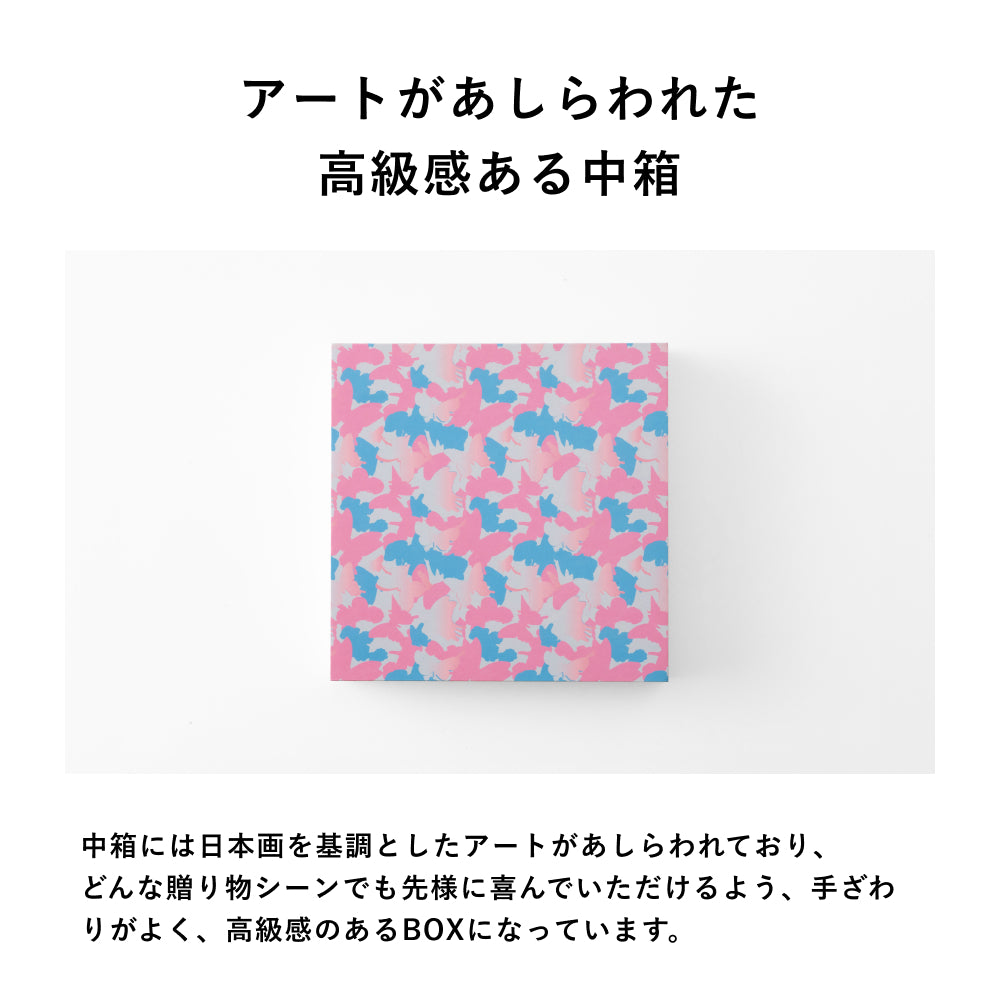 PAIR Gift -ペア-