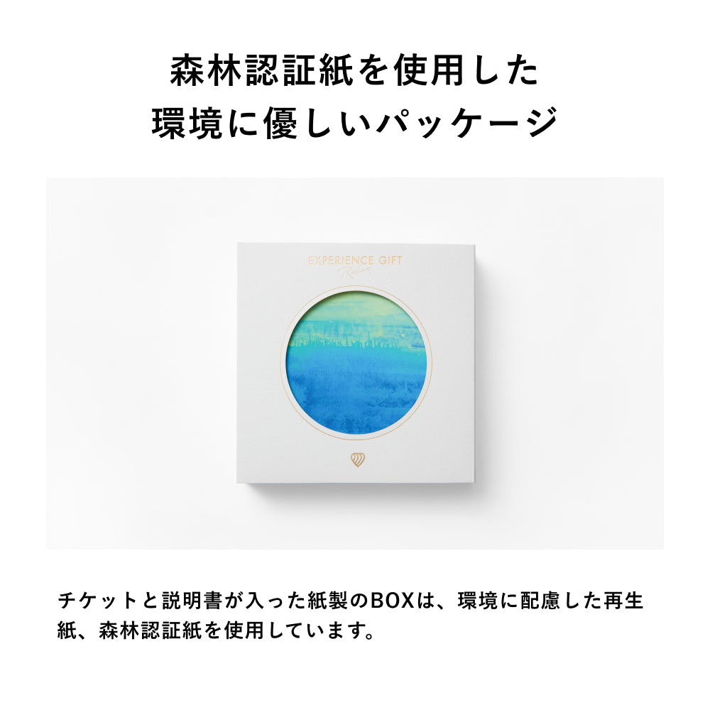RELAX Gift -リラックス-