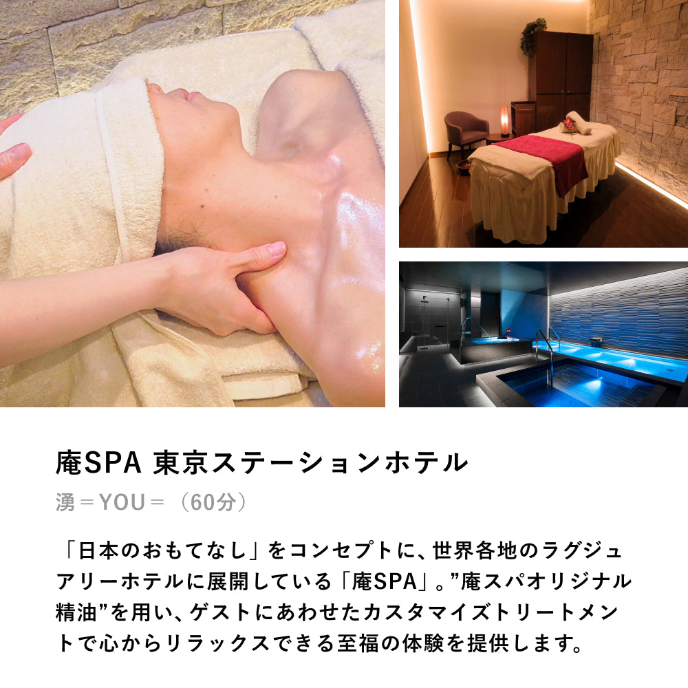 ホテルスパギフト 関東版