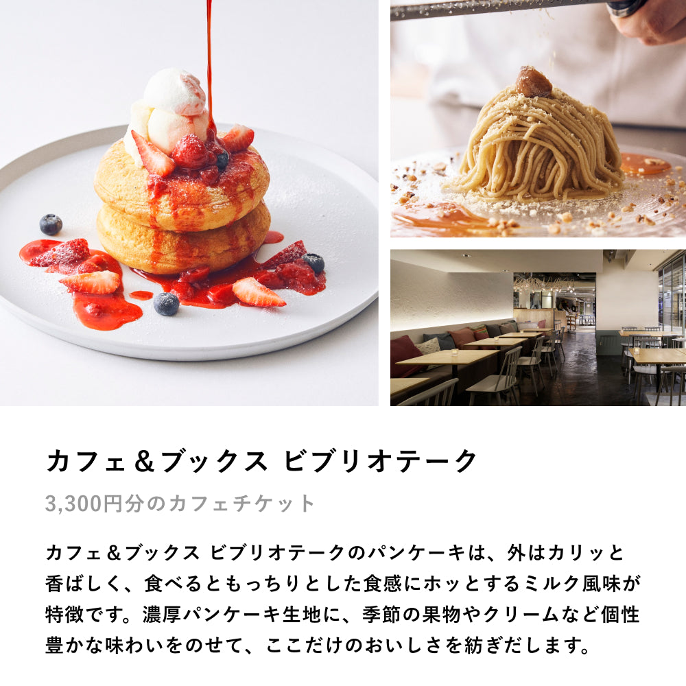 夏ギフト