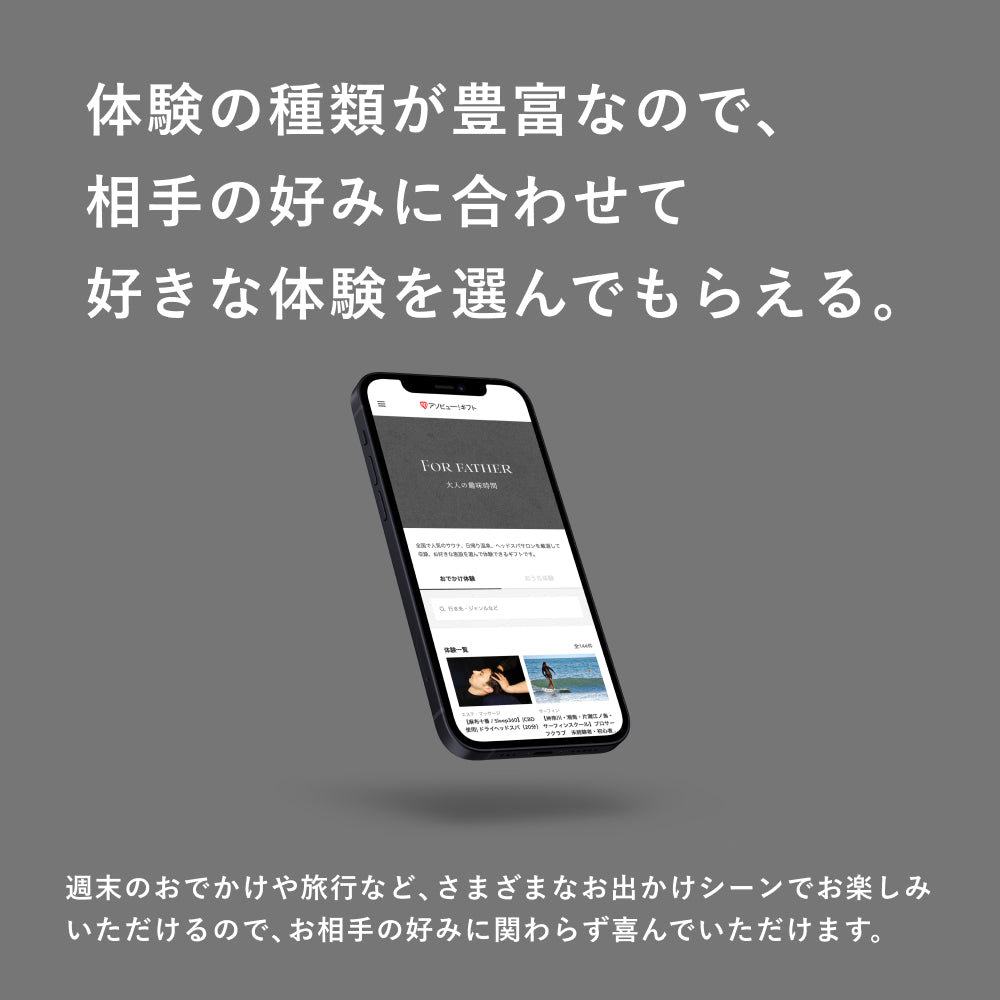 For father -大人の趣味時間-