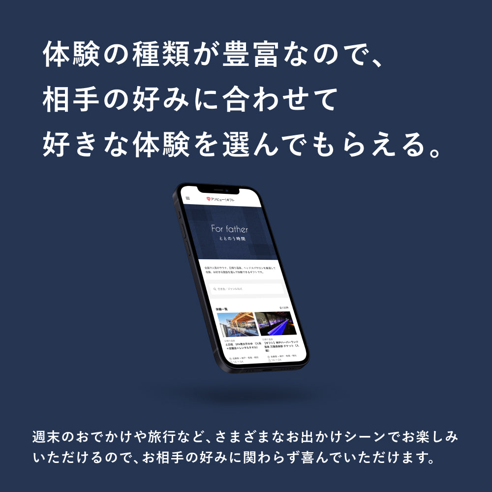 For father -ととのう時間-