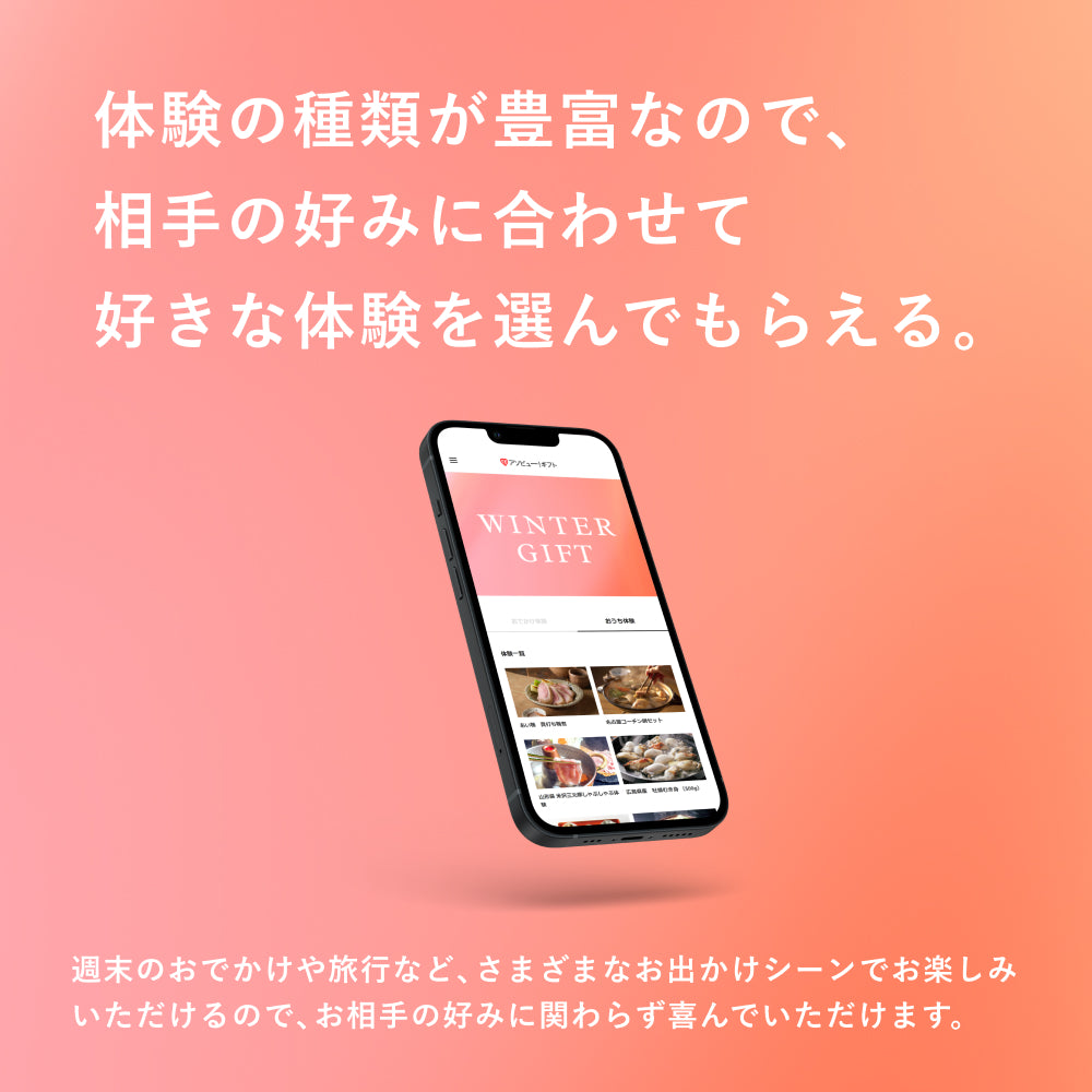 冬ギフト