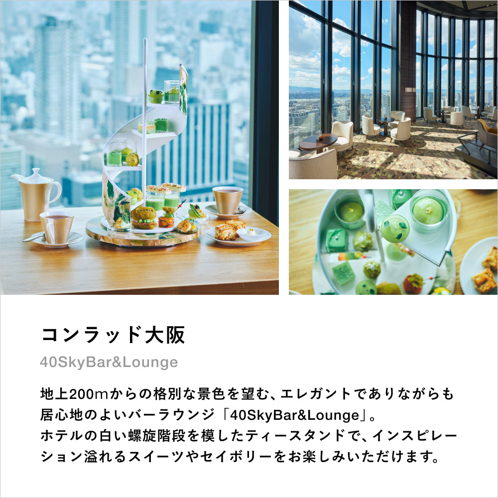 アフタヌーンティーギフト(ペア) Special