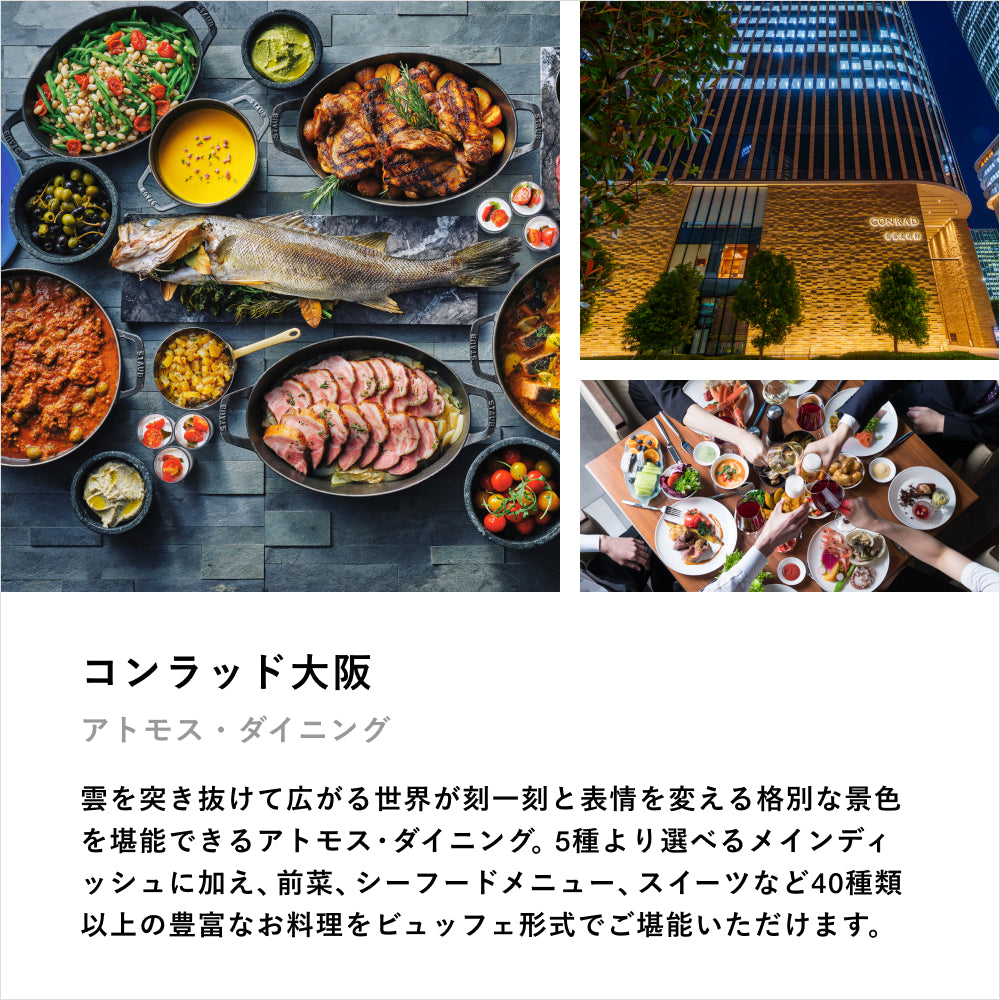 ホテルディナーギフト (ペア)