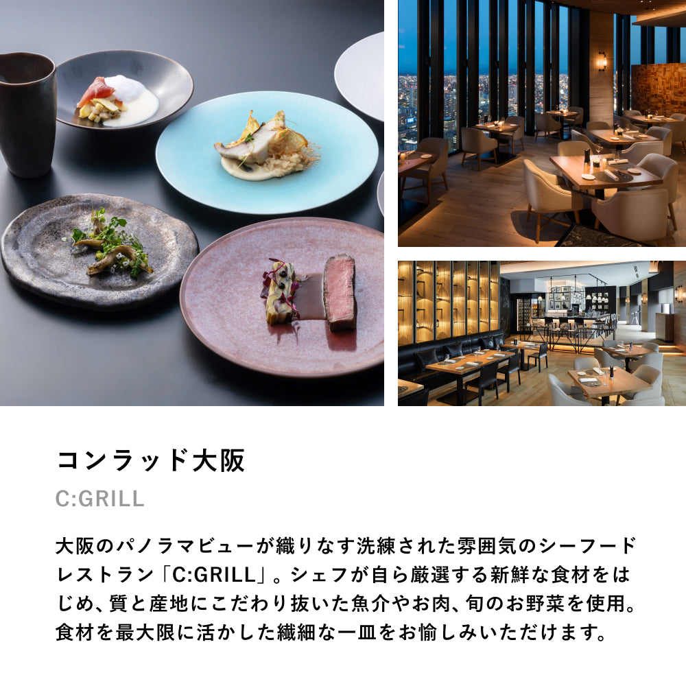 ホテルディナーギフト (ペア)Special