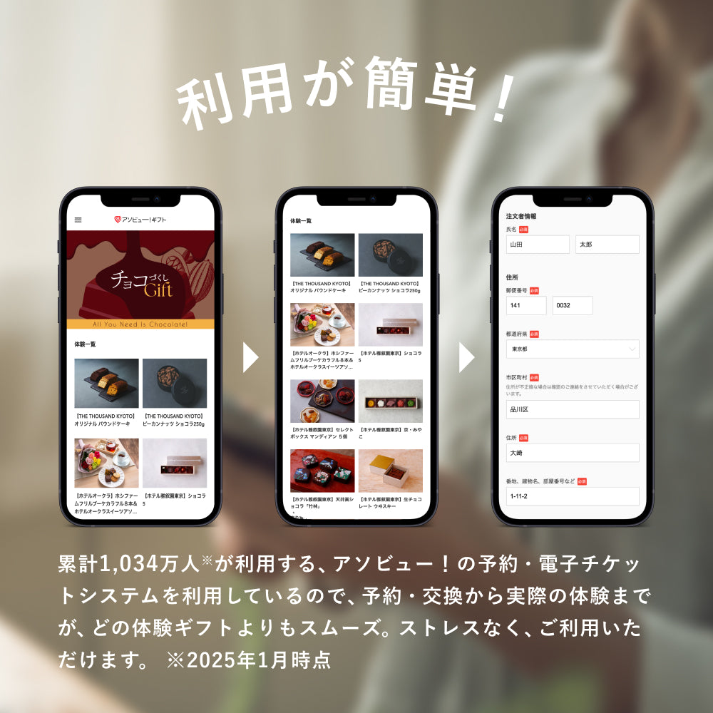 チョコづくしギフト