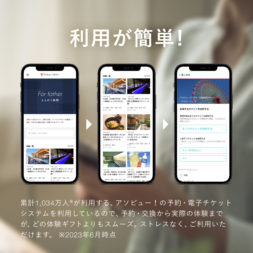 For father -ととのう時間-