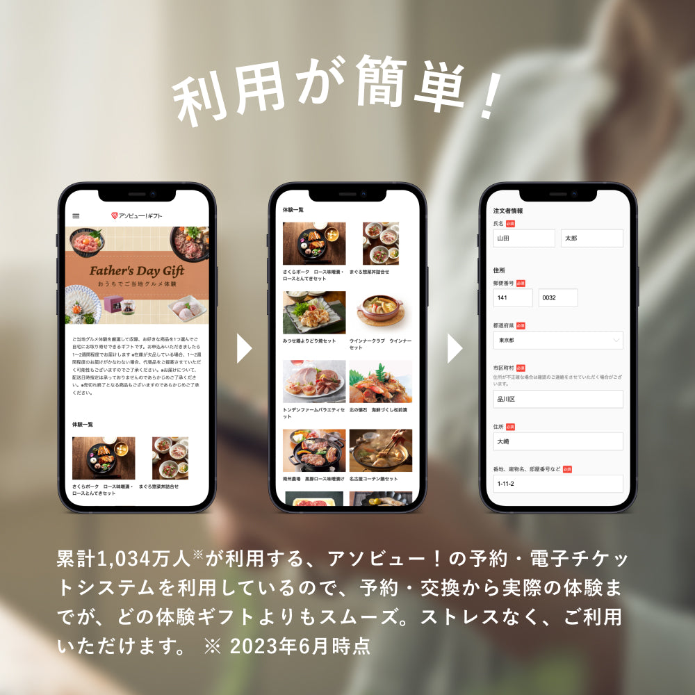 Father’s DAY GIFT -おうちでグルメ体験 ご当地版-