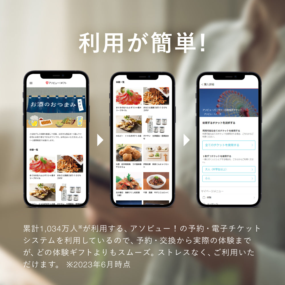 お酒のおつまみギフト