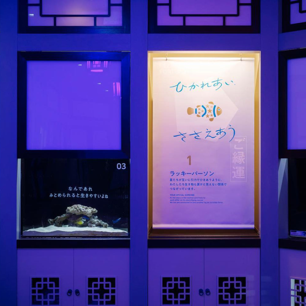 横浜開運水族館フォーチューンアクアリウム 入場券 ギフトチケット