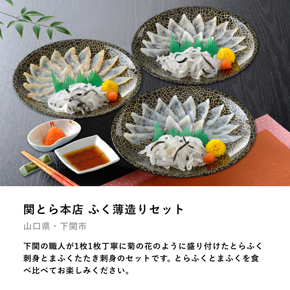 Father’s DAY GIFT -おうちでグルメ体験 ご当地版-
