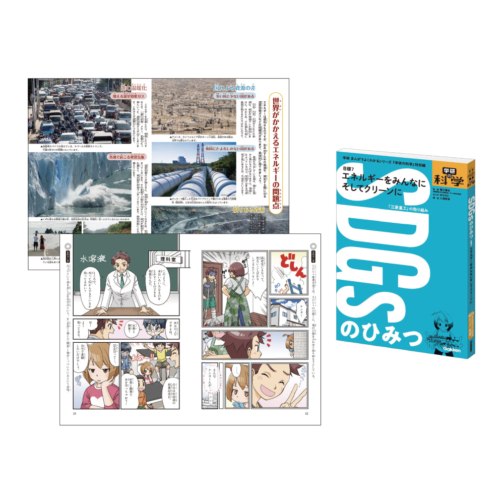 【即完売につき緊急再入荷 | 先着100個限定→残数わずか】学研×アソビュー!「公園で楽しく学べるそとあそびBOX」