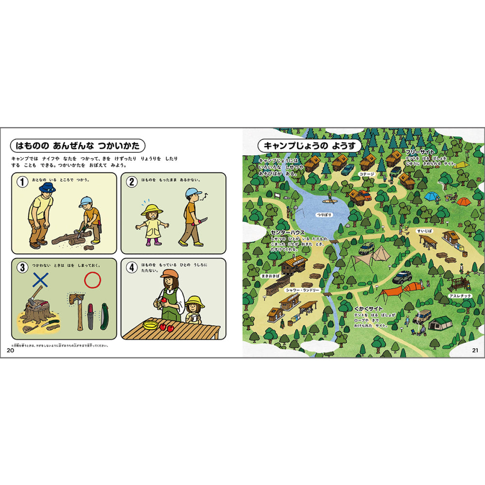 Gakken×アソビュー!「キャンプやアウトドア時間におすすめ!体験セット」