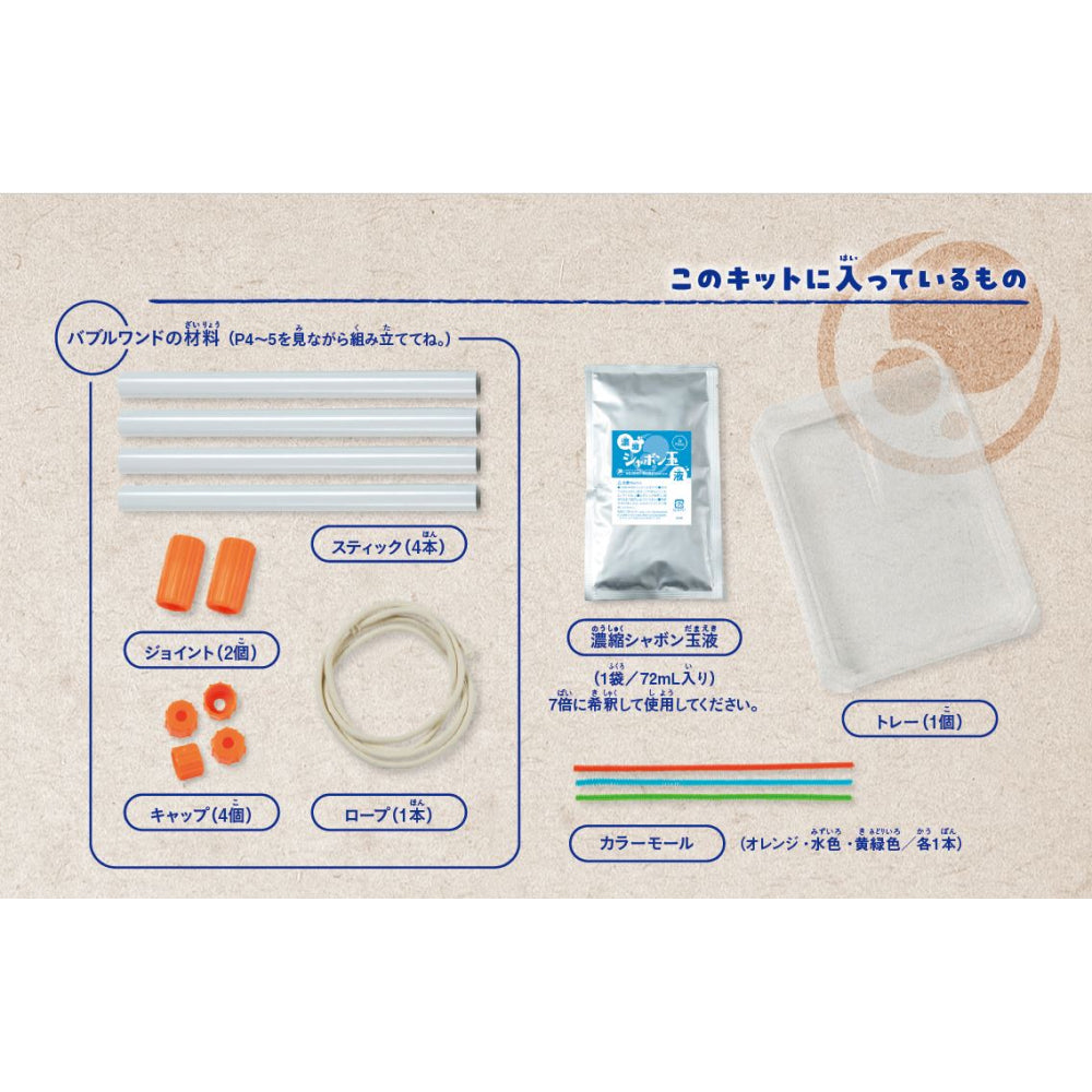 Gakken×アソビュー!「キャンプやアウトドア時間におすすめ!体験セット」