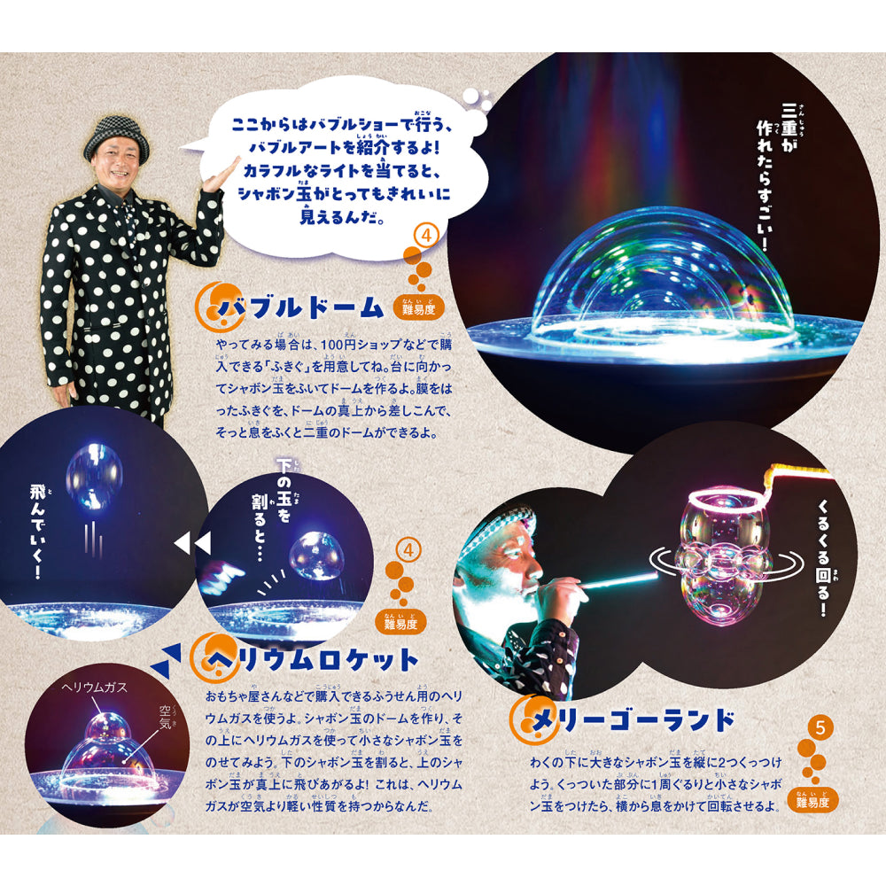 Gakken×アソビュー!「キャンプやアウトドア時間におすすめ!体験セット」