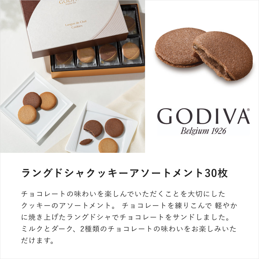 チョコづくしギフト