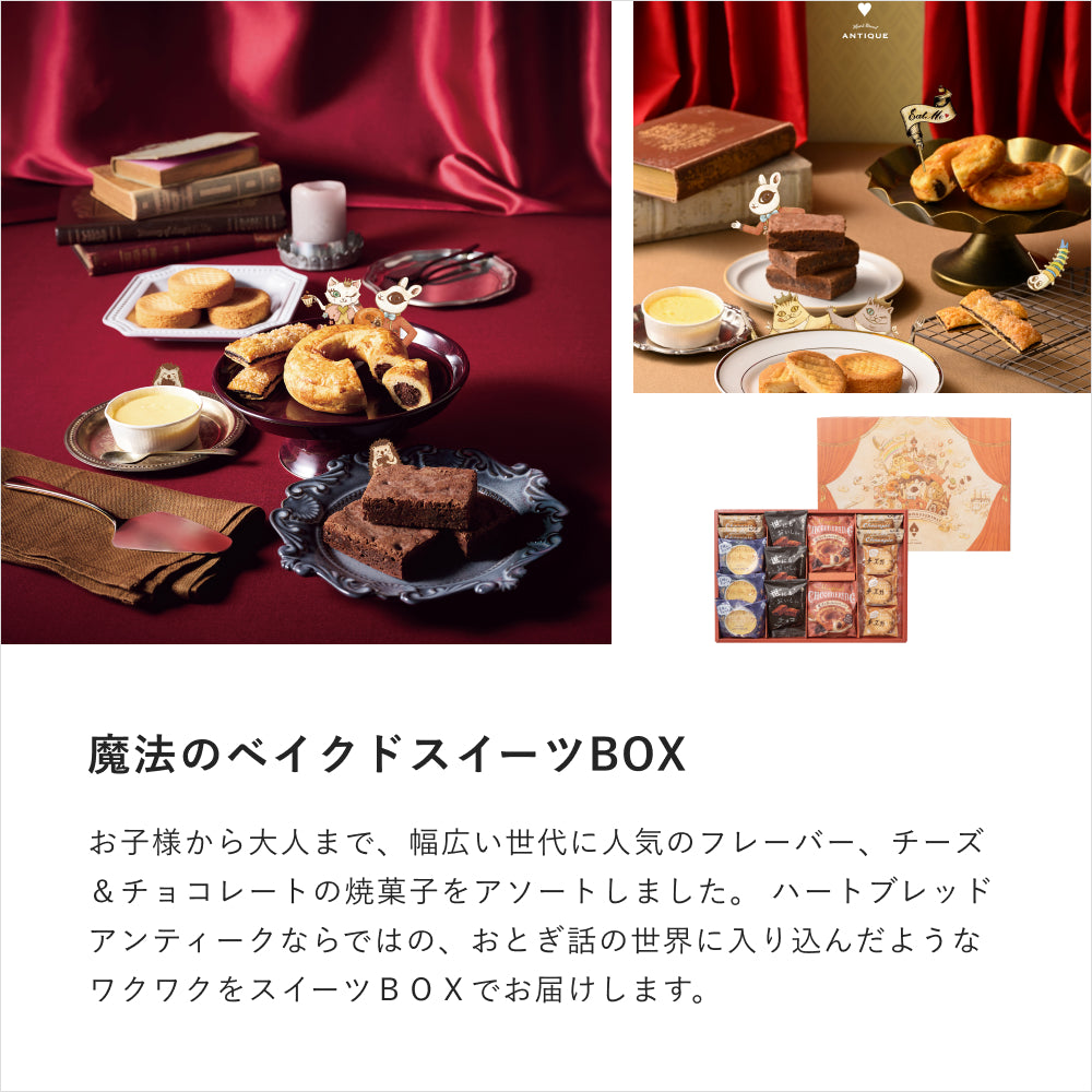 チョコづくしギフト