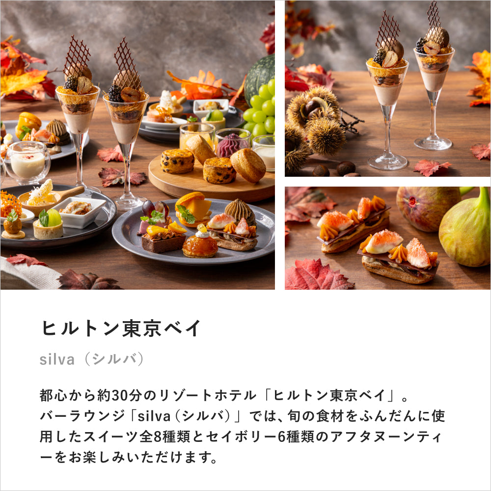 アフタヌーンティーギフト(ペア)