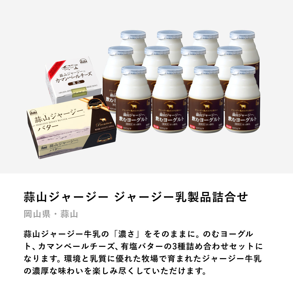 Father’s DAY GIFT -おうちでグルメ体験 ご当地版-