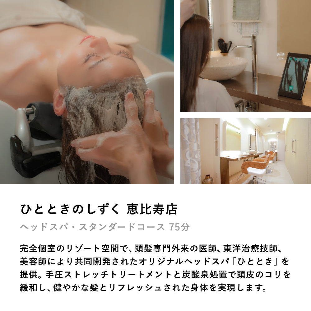 個室スパ&エステギフト(選べるお花付き)
