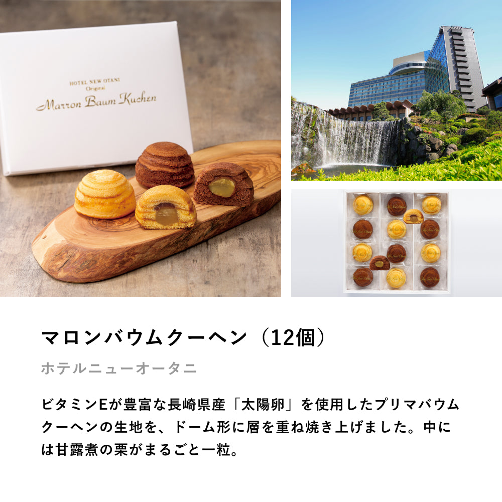 LUXURY HOTEL SWEETS GIFT