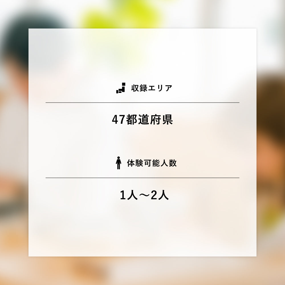 PAIR Gift -ペア-
