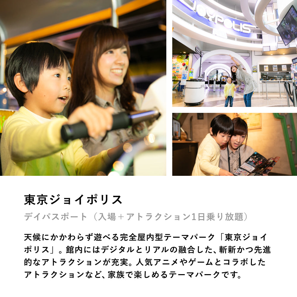 家族のためのこどもとお出かけギフト