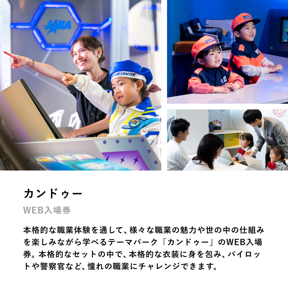 家族のためのこどもとお出かけギフト