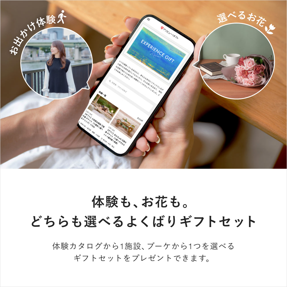 個室スパ&エステギフト(選べるお花付き)