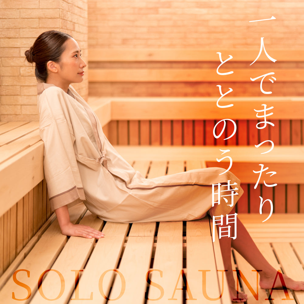ととのうギフト ソロ(選べるヘアケア・サウナグッズ付き)