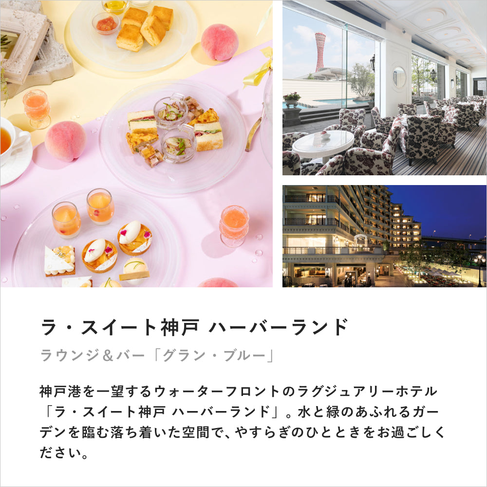 アフタヌーンティーギフト(ペア)