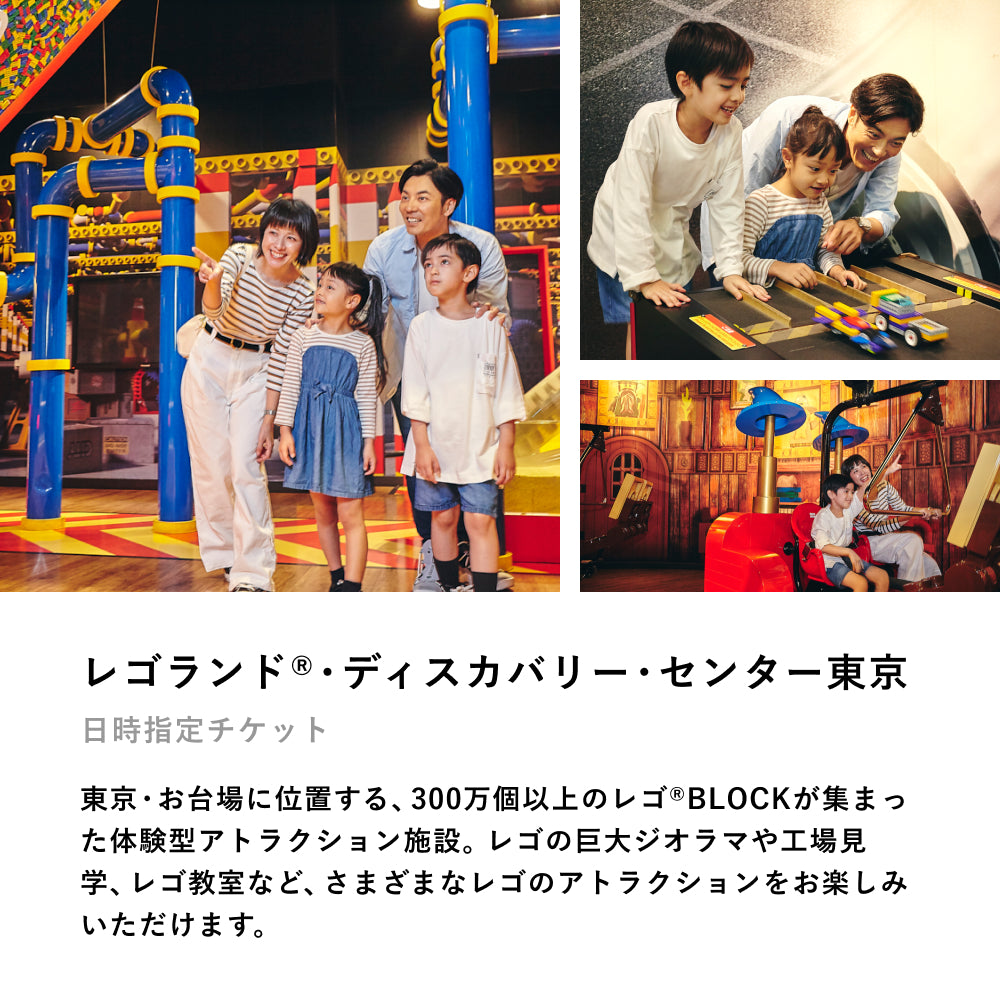 家族のためのこどもとお出かけギフト