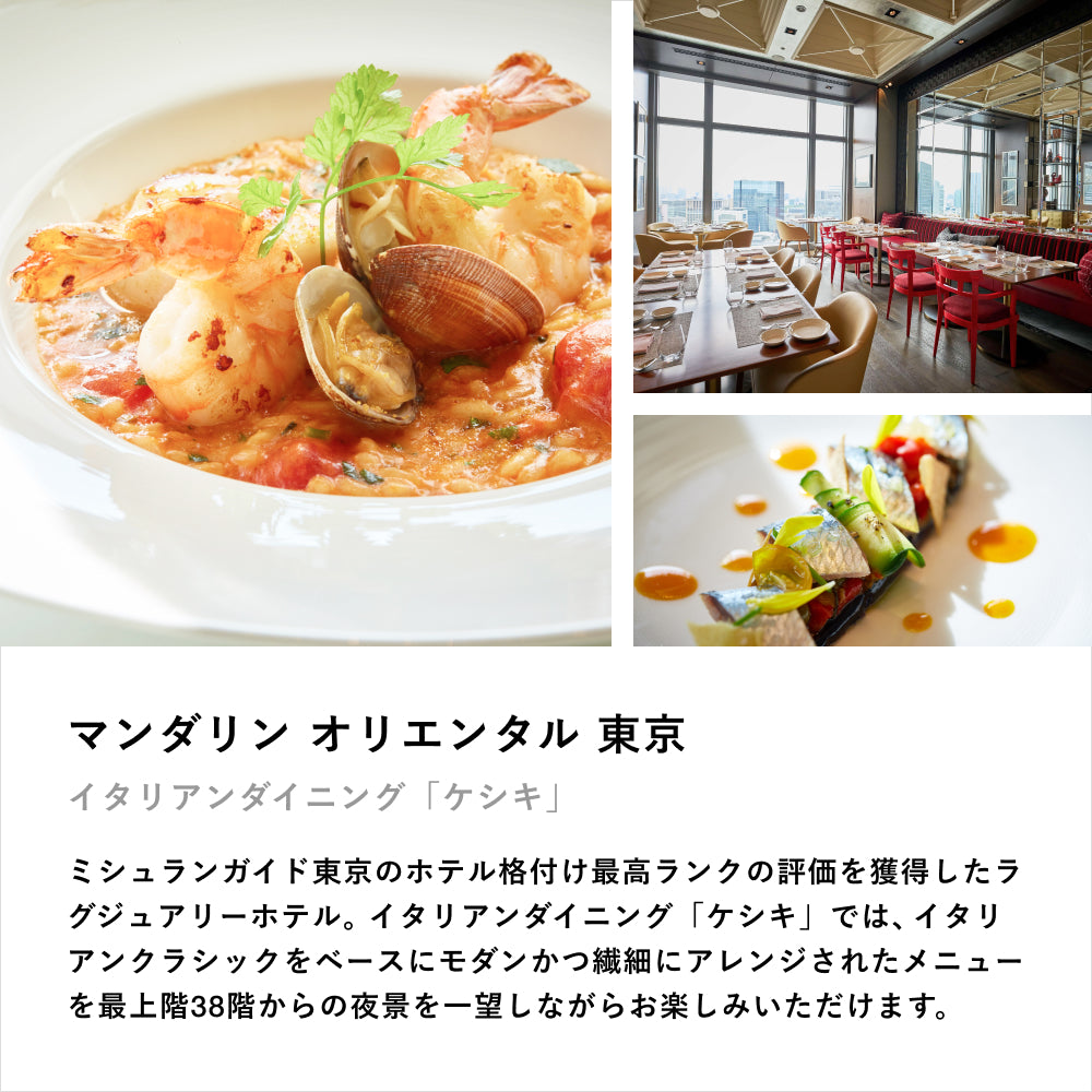 ホテルディナーギフト (ペア)